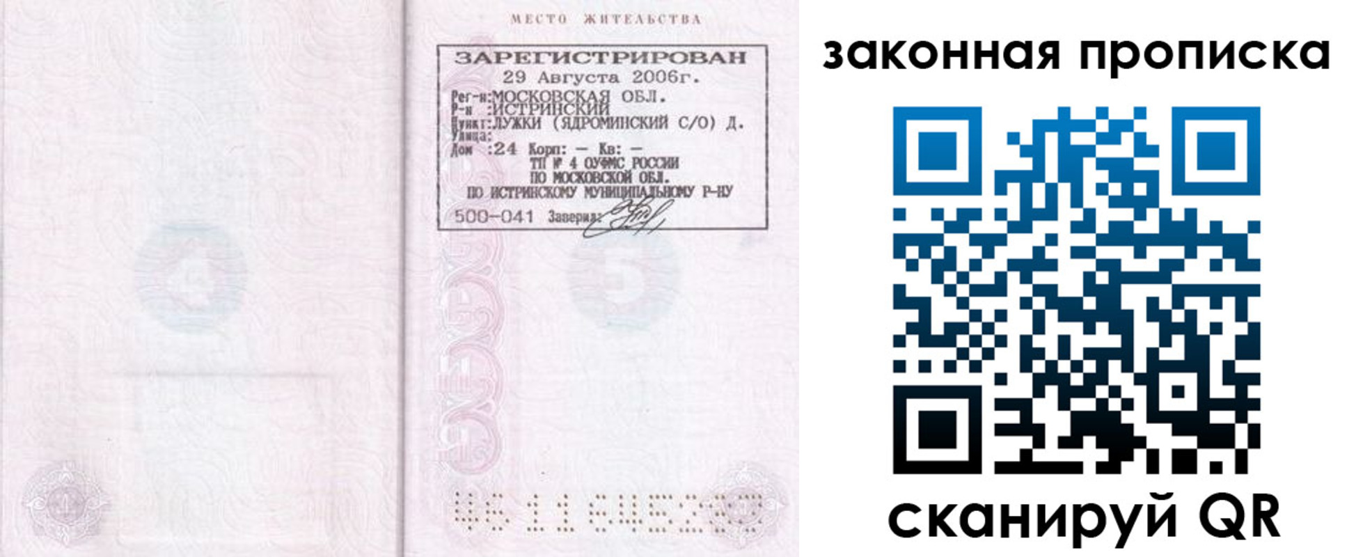 найти адрес прописки в Шарье